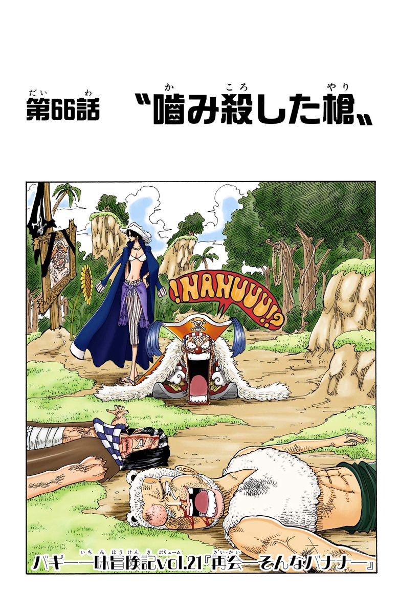 Rozdzial 66 One Piece Wiki Fandom