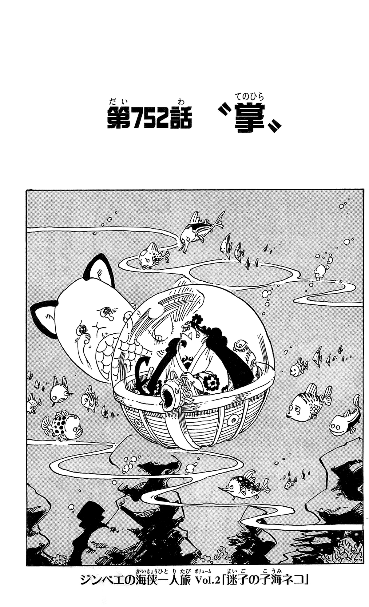 One Piece #110 - Jidai no Uneri (Issue)