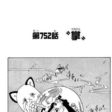 Chapter 752 One Piece Wiki Fandom Chapter 752 One Piece Wiki Fandom