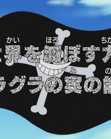 Episode 462 One Piece Wiki Fandom Episode 462 One Piece Wiki Fandom