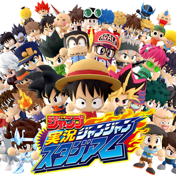 Jump Stadium One Piece Wiki Fandom