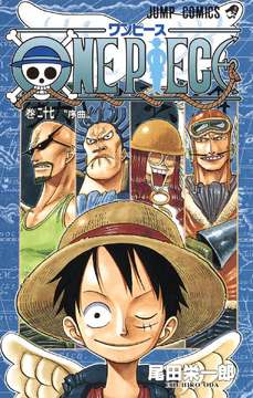 See How the One Piece Manga Volume 107 Cover Was Drawn - Siliconera