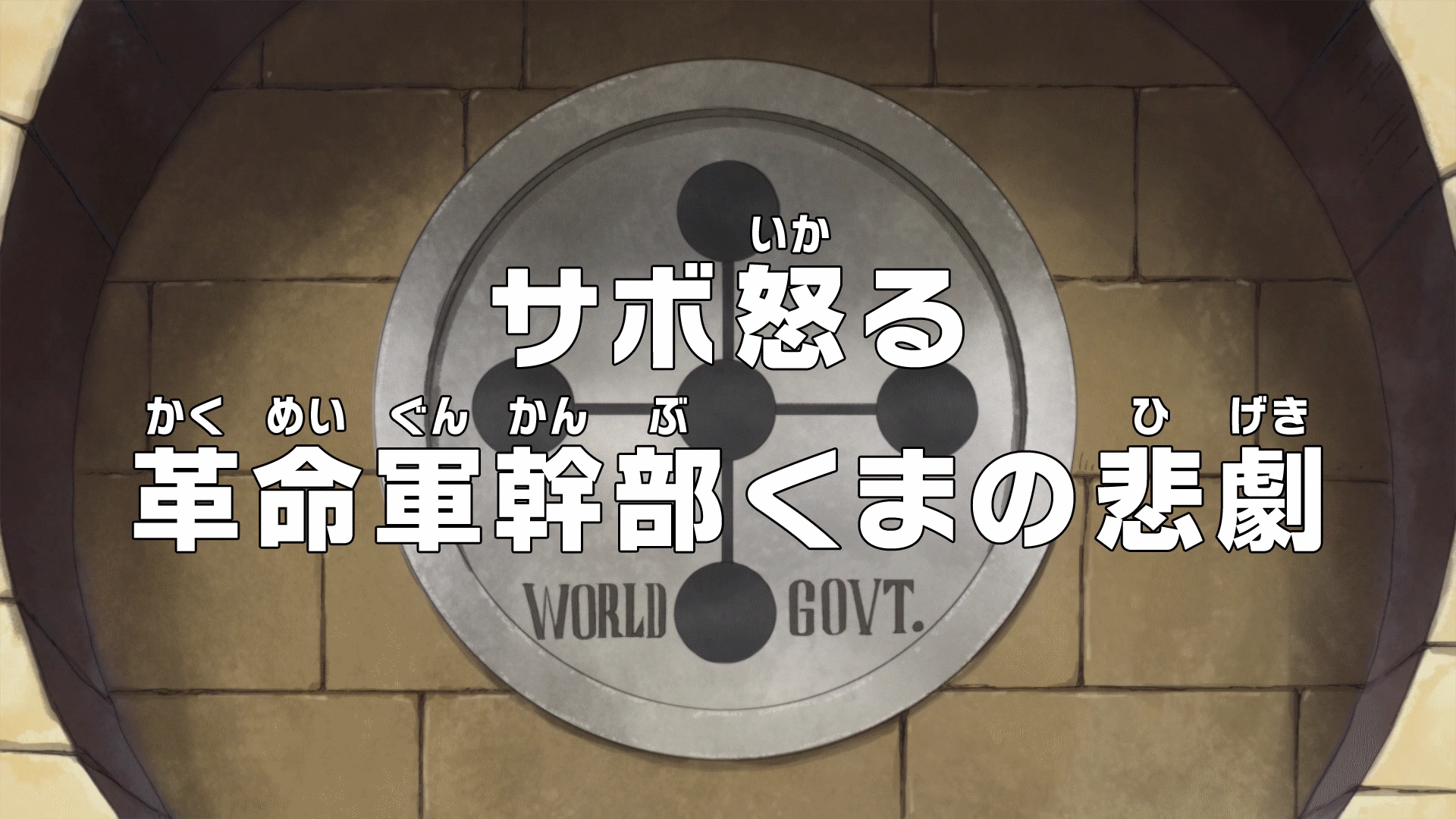 Episode 8 One Piece Encyclopedie Fandom