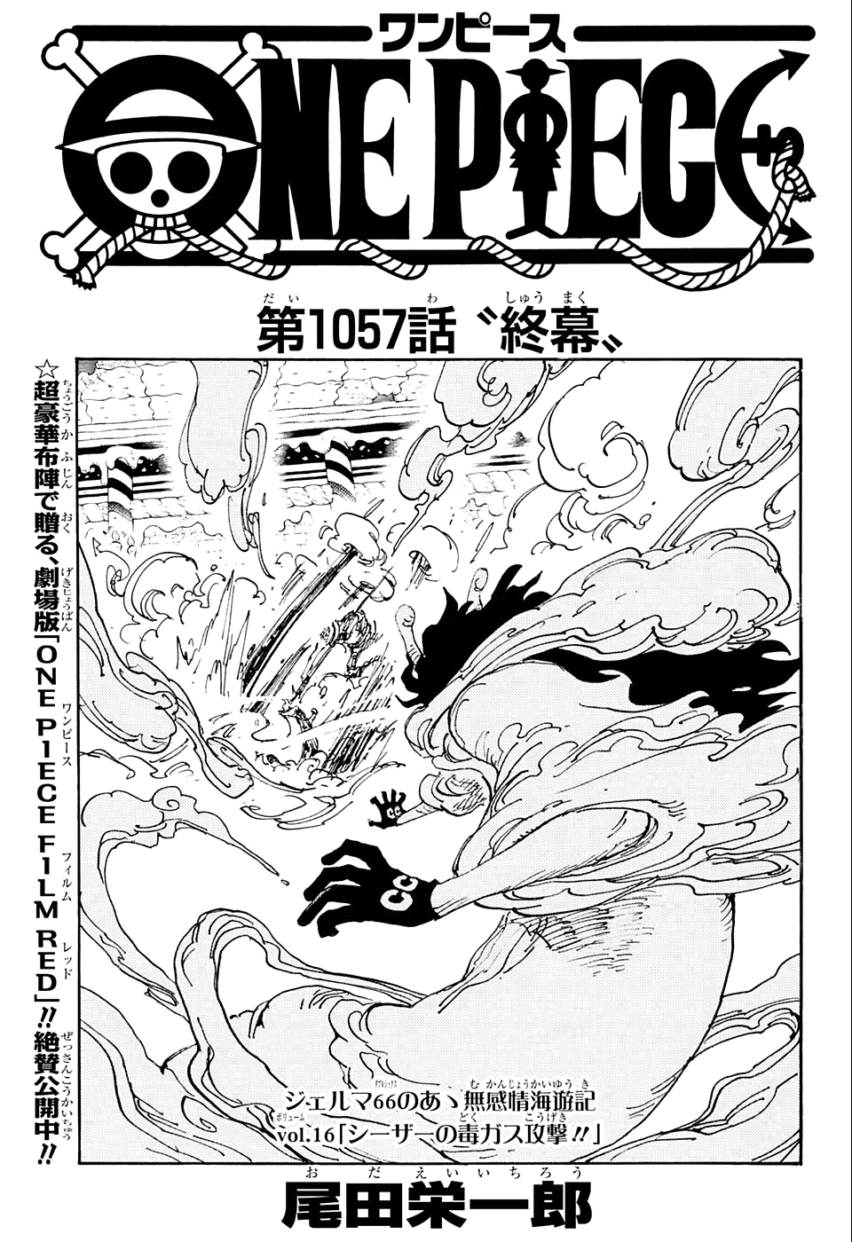 Cuándo y dónde leer el capítulo 1,057 de One Piece?