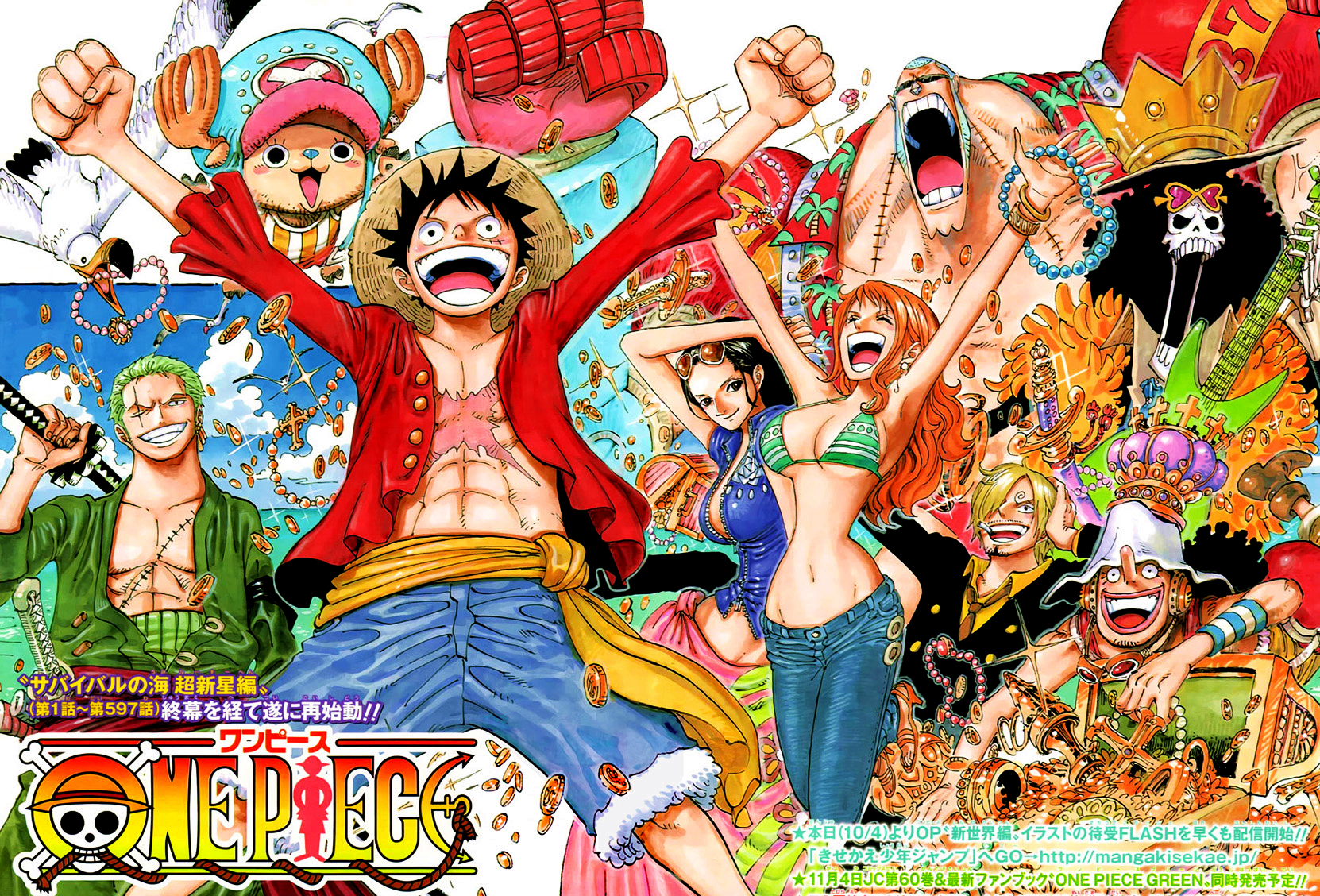 One Piece, Banda al completo de Mugiwara, rojas_pk
