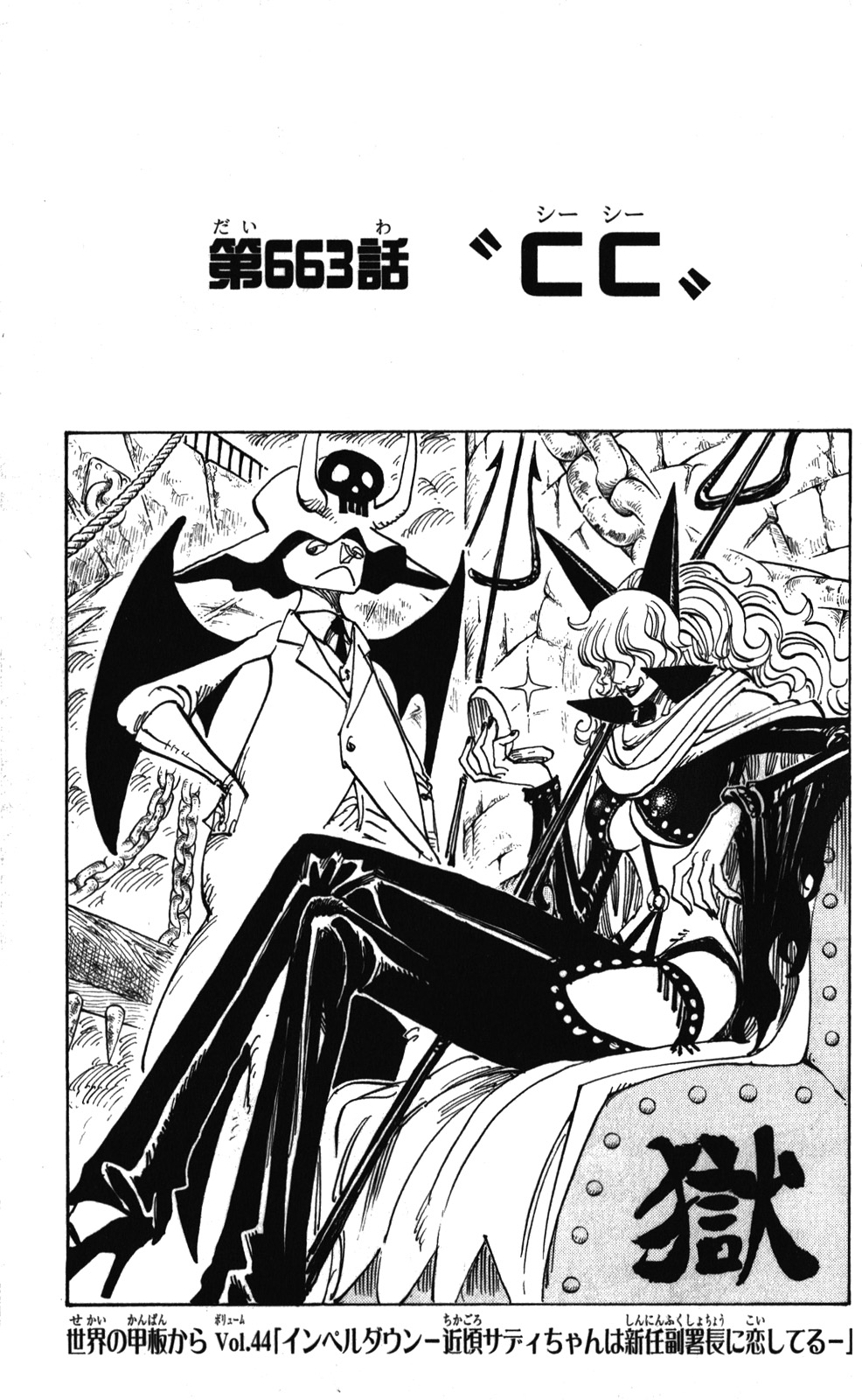 Capítulo 664, One Piece Wiki