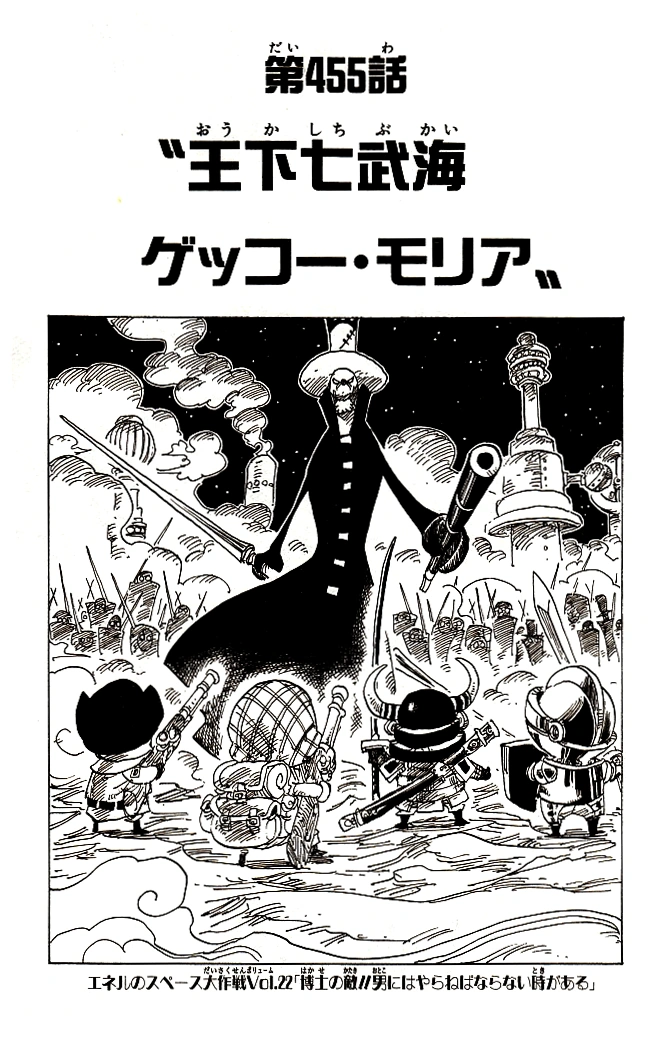 Capítulo 455 One Piece Wiki Fandom