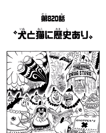 Chapitre 0 One Piece Encyclopedie Fandom Chapitre 0 One Piece Encyclopedie Fandom