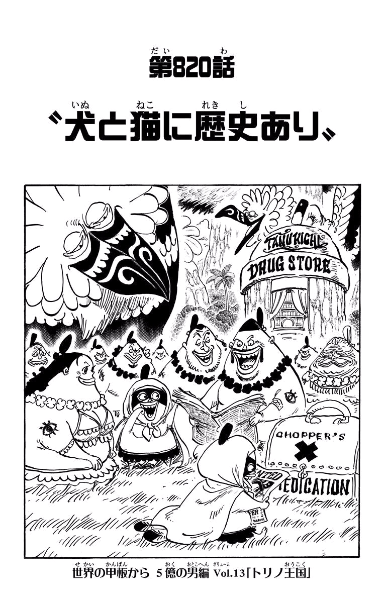 Chapitre 0 One Piece Encyclopedie Fandom