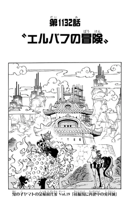 Chapter 1132 | One Piece Wiki | Fandom