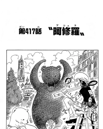 Chapter 417 One Piece Wiki Fandom