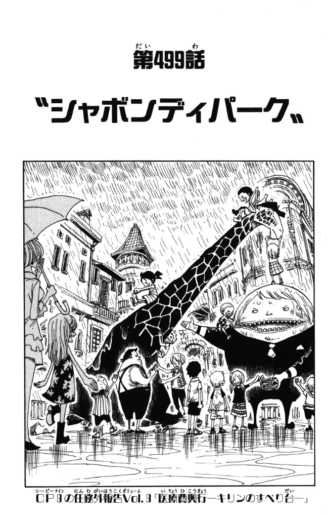 Chapter 499 One Piece Wiki Fandom