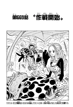 Chapter 669 | One Piece Wiki | Fandom