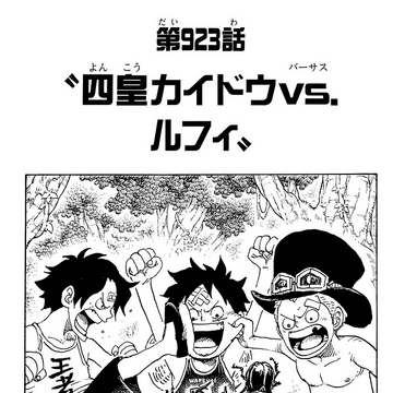 Chapter 923 One Piece Wiki Fandom