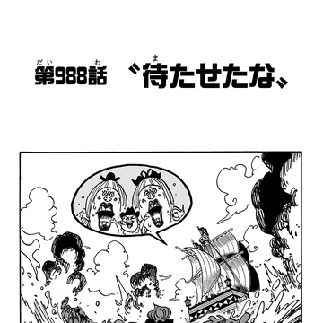 Chapter 9 One Piece Wiki Fandom