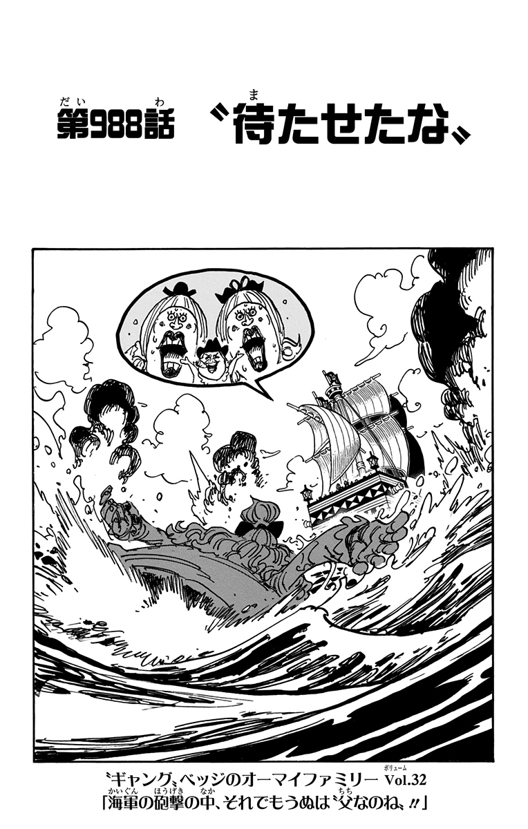 One Piece Chapter 1022 is on break, will focus on multiple