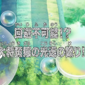 Episode 401 One Piece Wiki Fandom