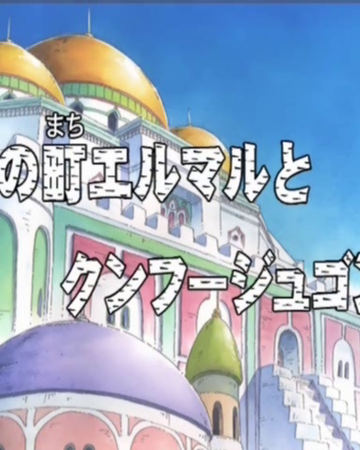 Episode 96 One Piece Wiki Fandom