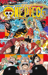 ワンピース 最新話 one piece ワンピース 91巻｜Yahoo!フリマ(旧