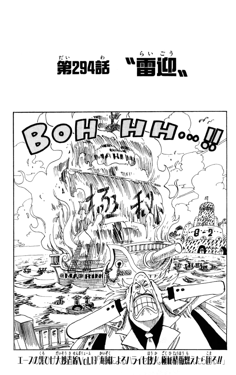 Chapter 294 One Piece Wiki Fandom