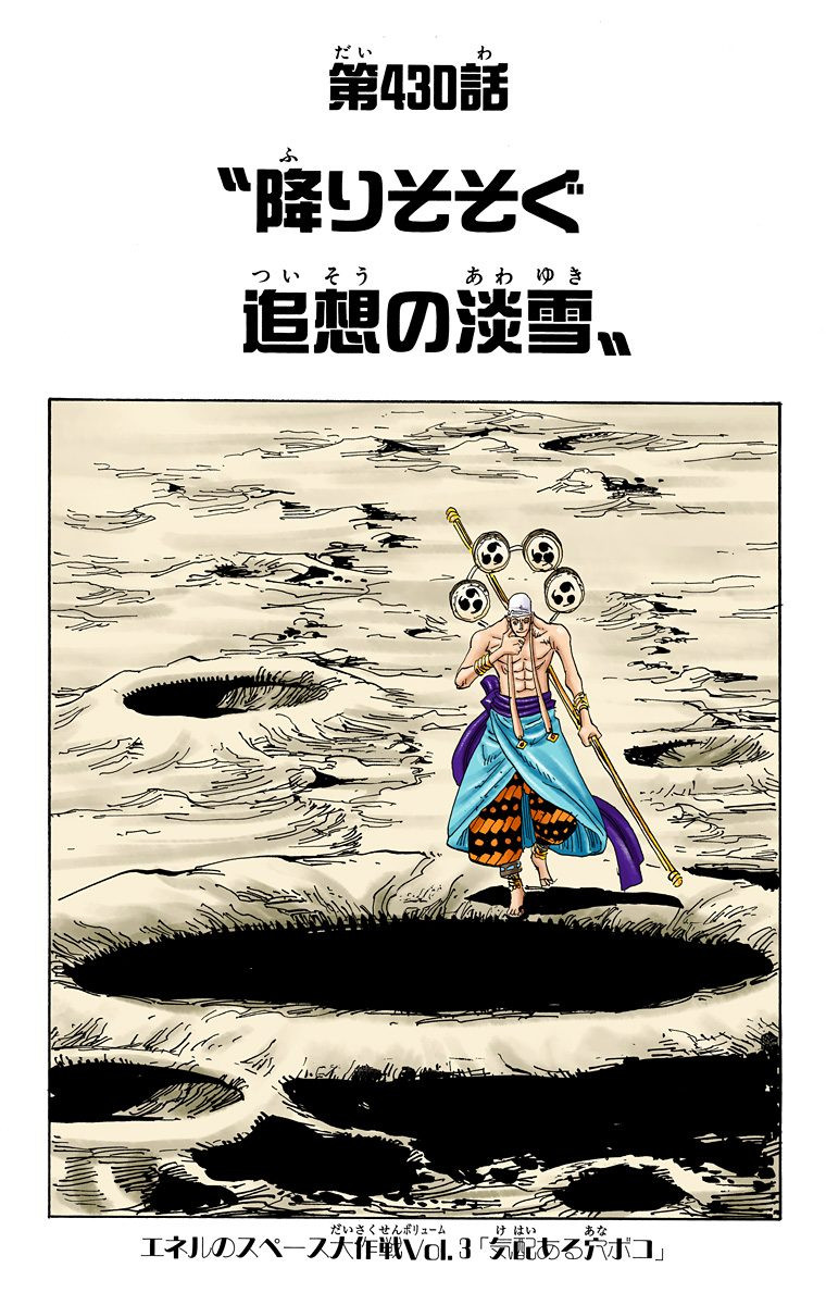 Capitulo 430 One Piece Wiki Fandom Capitulo 430 One Piece Wiki Fandom
