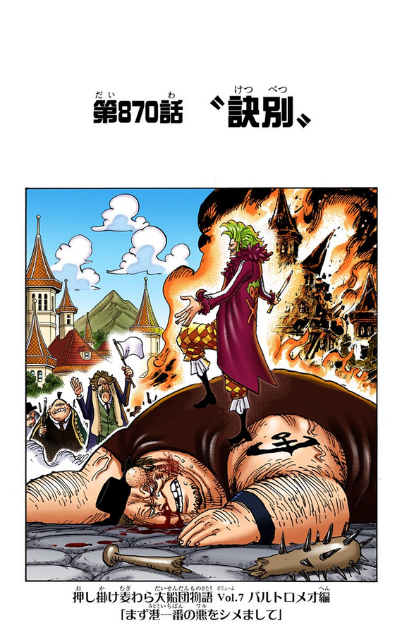 Capitulo 870 One Piece Wiki Fandom