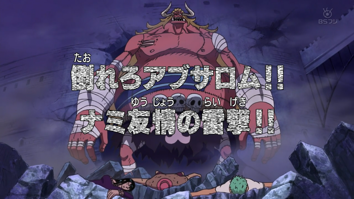 Episode 456, One Piece Wiki