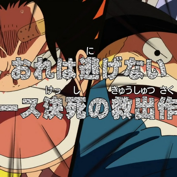 Episode 495 One Piece Wiki Fandom Episode 495 One Piece Wiki Fandom