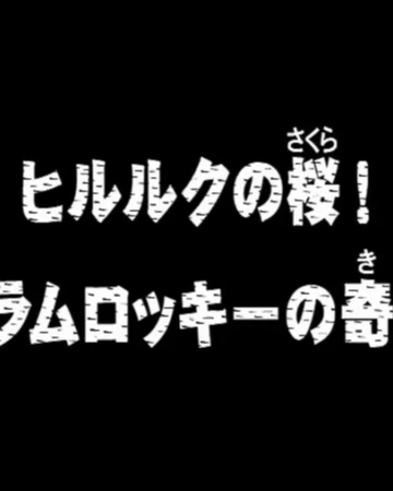 Episode 90 One Piece Wiki Fandom