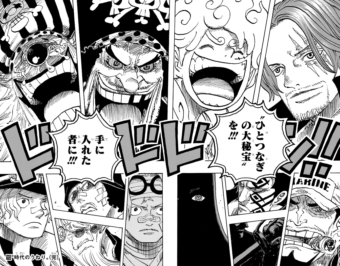 Capítulo 1058, One Piece Wiki