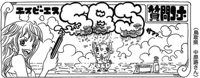 SBS 75 Chap 750.png