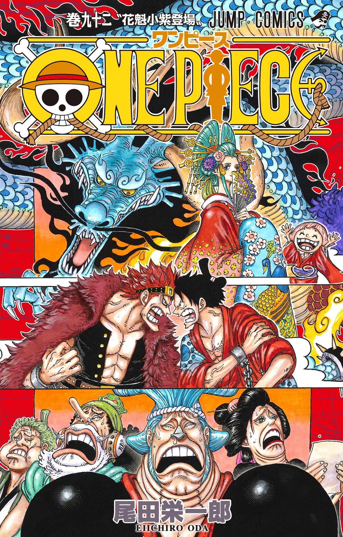 ART] One Piece Volume 105 Cover (LQ) : r/manga