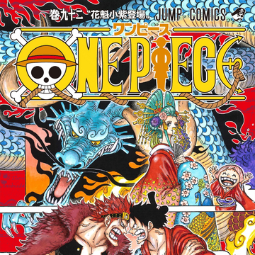 Volume 92 One Piece Wiki Fandom