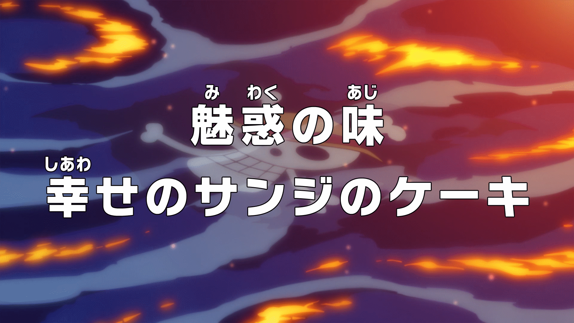 Episode 875 One Piece Encyclopedie Fandom