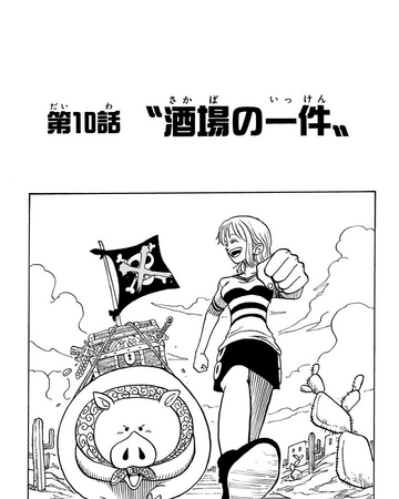 Chapter 10 One Piece Wiki Fandom Chapter 10 One Piece Wiki Fandom