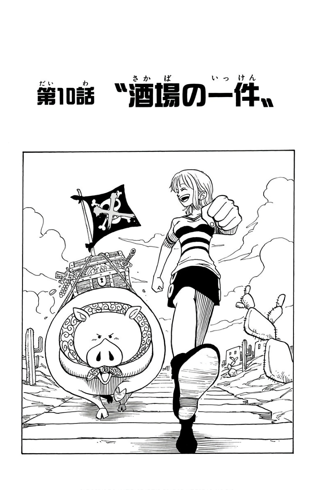 Chapter 10 One Piece Wiki Fandom