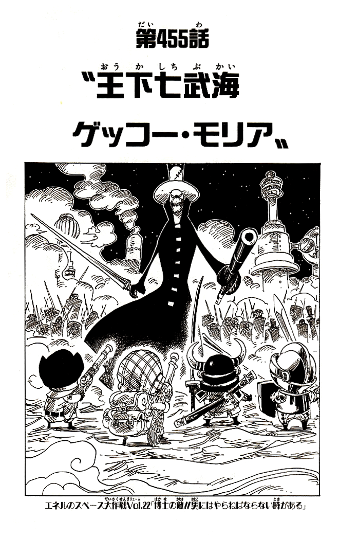 Chapter 455 One Piece Wiki Fandom