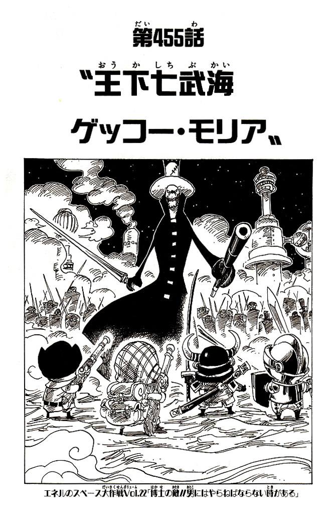 Eneru /enel  One piece drawing, One piece pictures, One piece manga