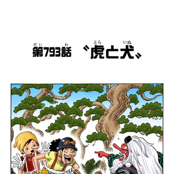 Glava 793 One Piece Wiki Fandom