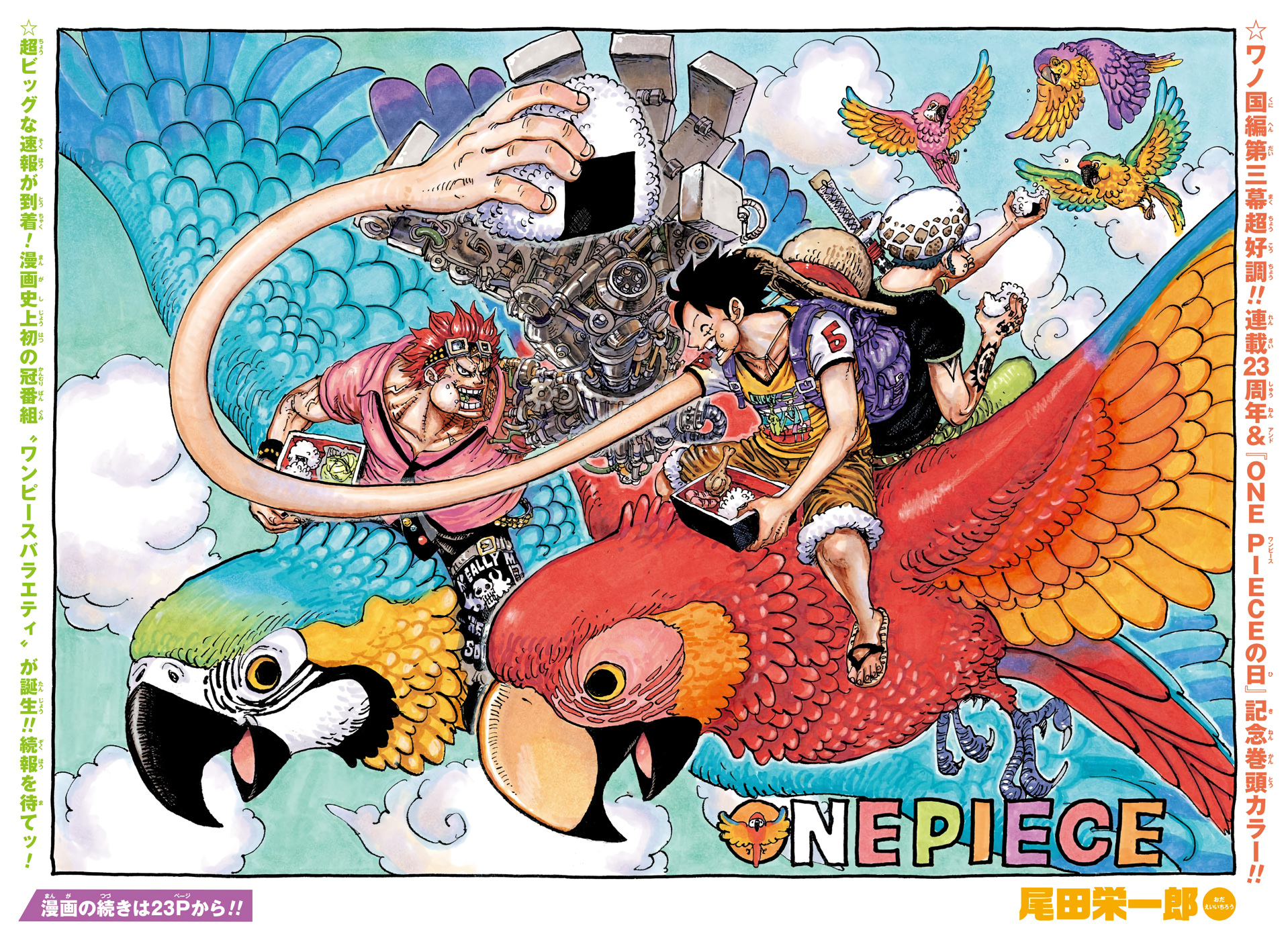 shonenjump.com - One Piece, Ch. 1,026: A pivotal clash! Luffy and the Pink  Dragon take on Kaido! Read it FREE from the official source!