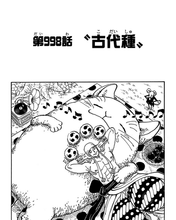 Chapter 998 One Piece Wiki Fandom