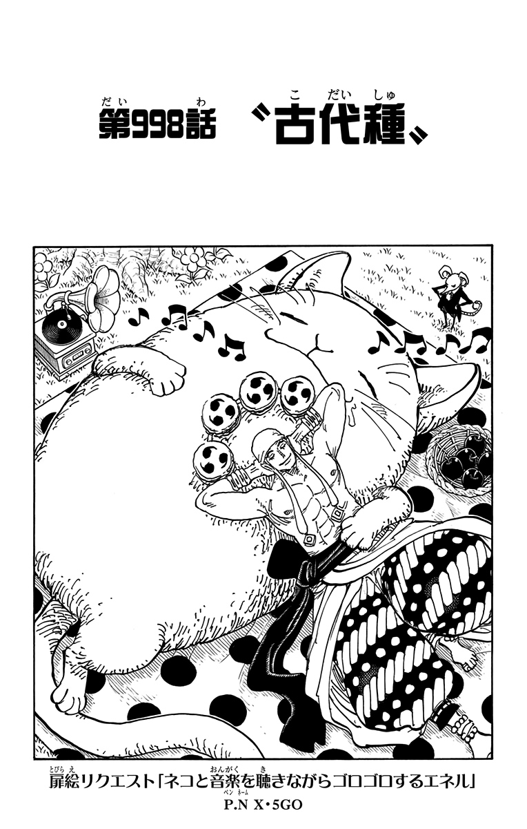 One Piece Chapter 1045: Next Level, Page 15