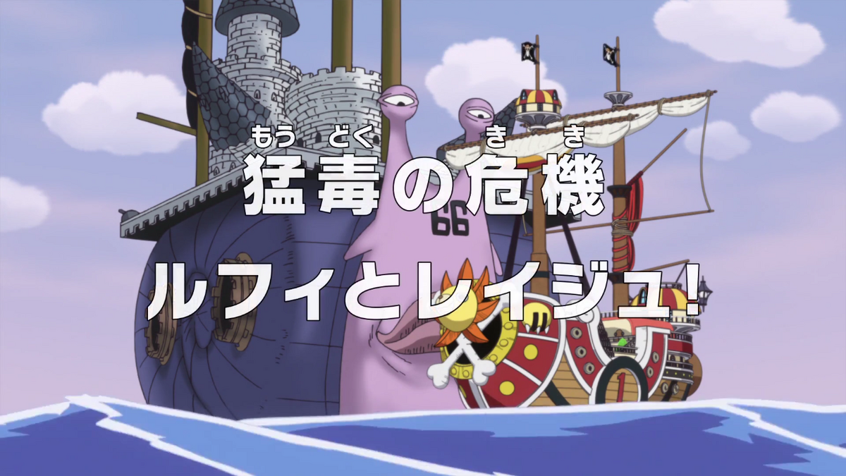 One Piece: Episódio 782 - O rapaz com o braço do Demônio - Combo Infinito