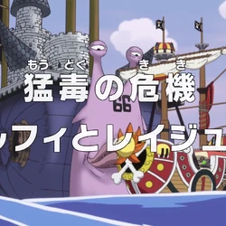 Category Episodes Storyboarded By Masahiro Hosoda One Piece Wiki Fandom