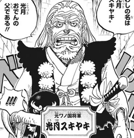Kozuki Sukiyaki in the manga