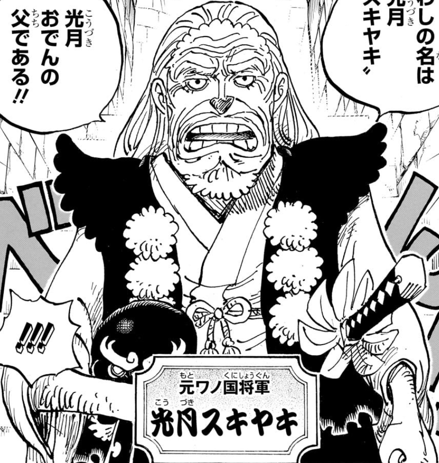 O PAI DE ZORO, SHIMOTSUKI USHIMARU - ZORO VAI RECUPERAR A SHUSUI??!! 