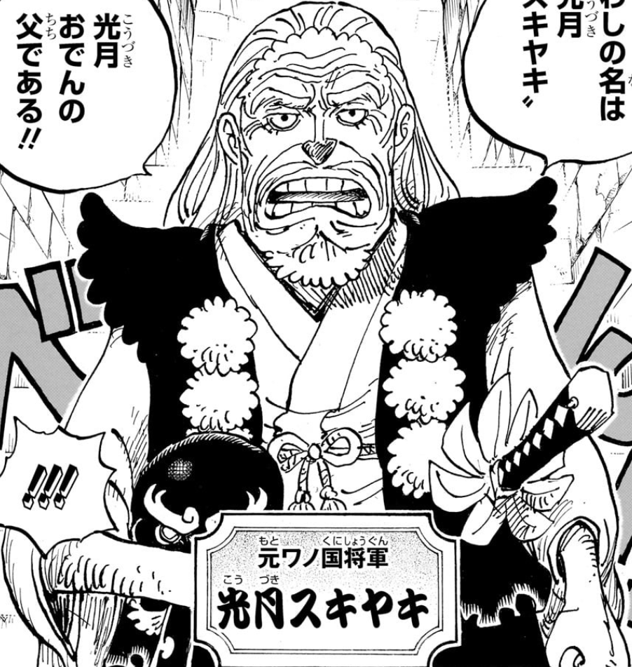 Kozuki Sukiyaki One Piece Wiki Fandom