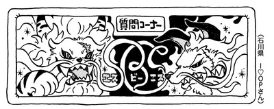 SBS Volume 98 | One Piece Wiki | Fandom