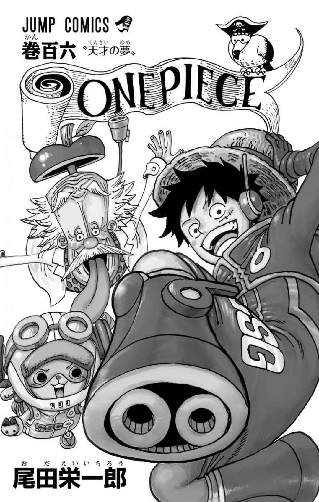 One Piece Manga Vol. 102, 103, 104, 105, 106 Set - Japanese Edition - Brand  New