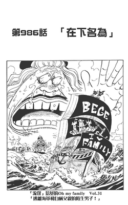 986話.png